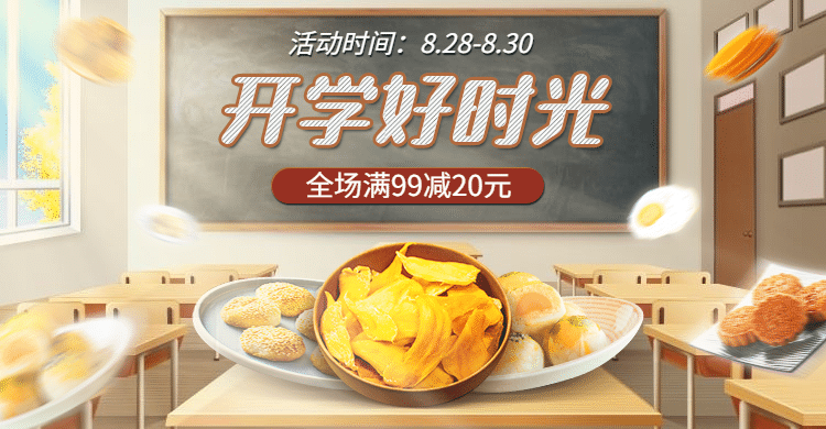 开学季手绘食品零食海报banner预览效果