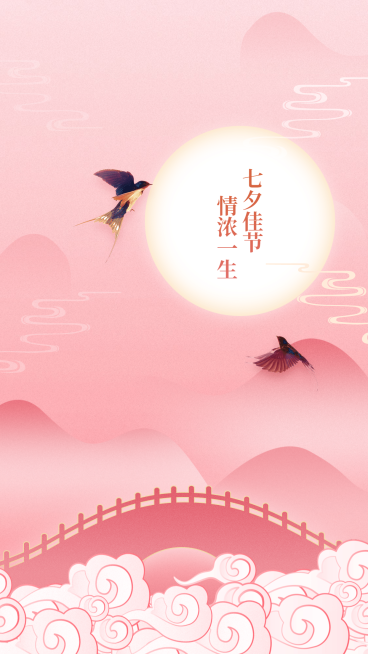 七夕唯美古风聊天背景预览效果