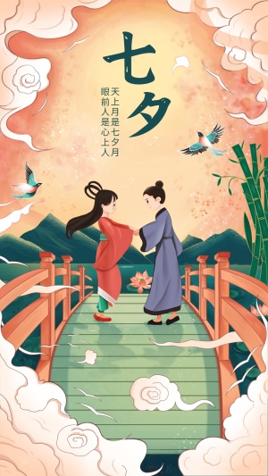 七夕全屏转发手绘牛郎织女鹊桥相会