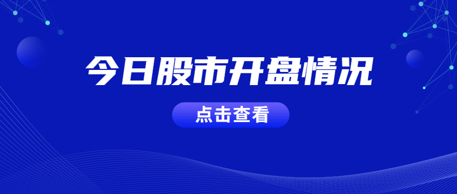 新闻通知公告资讯科技风公众号首图