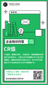 模板缩略图