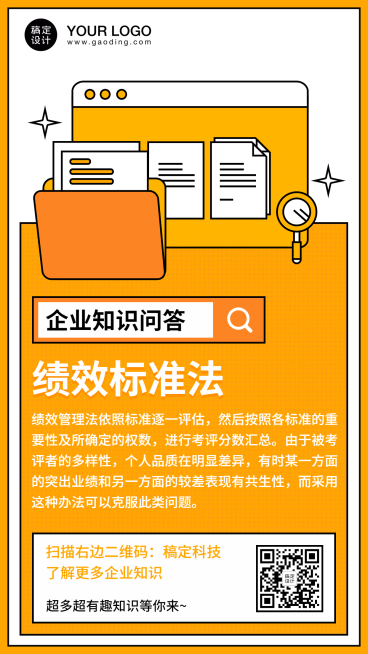 HR小知识日签预览效果