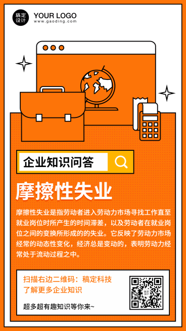 HR小知识日签预览效果