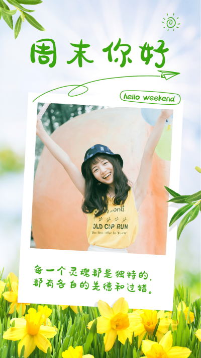 周末你好假期问候清新文艺实景花朵