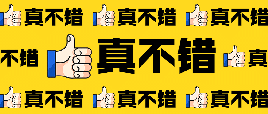 表扬鼓励创意手绘公众号首图预览效果