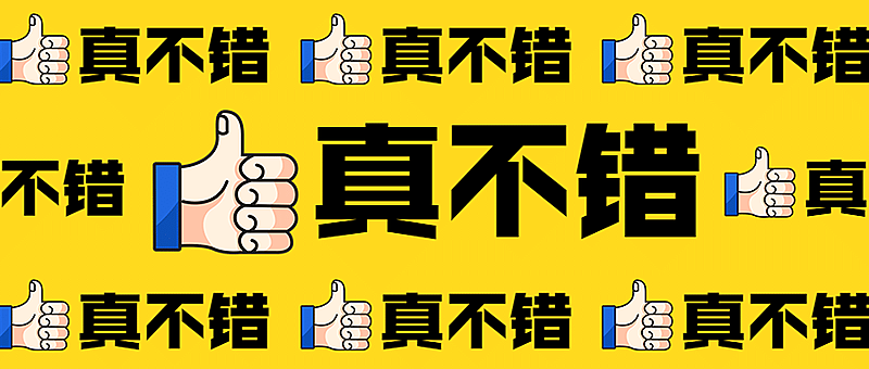 表扬鼓励创意手绘公众号首图