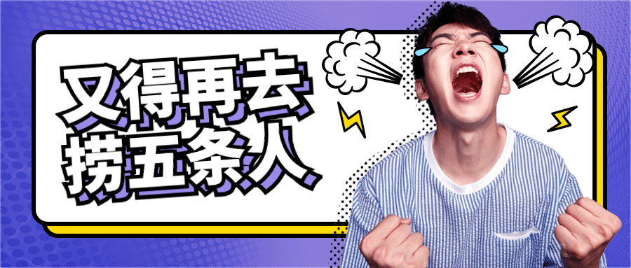 捞五条人明星热点新闻公众号首图预览效果