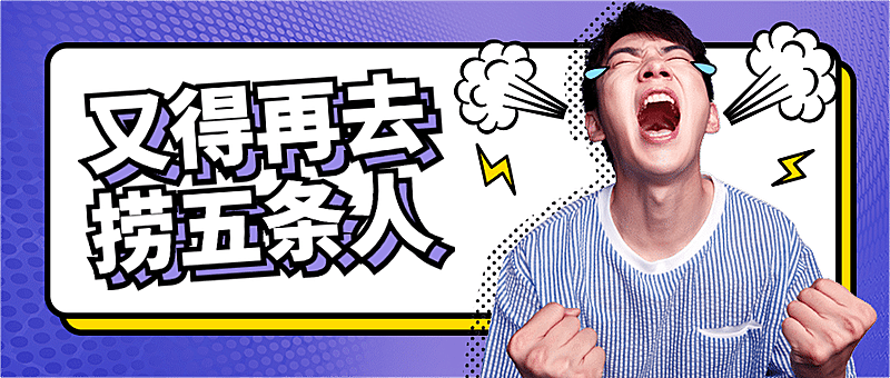 捞五条人明星热点新闻公众号首图