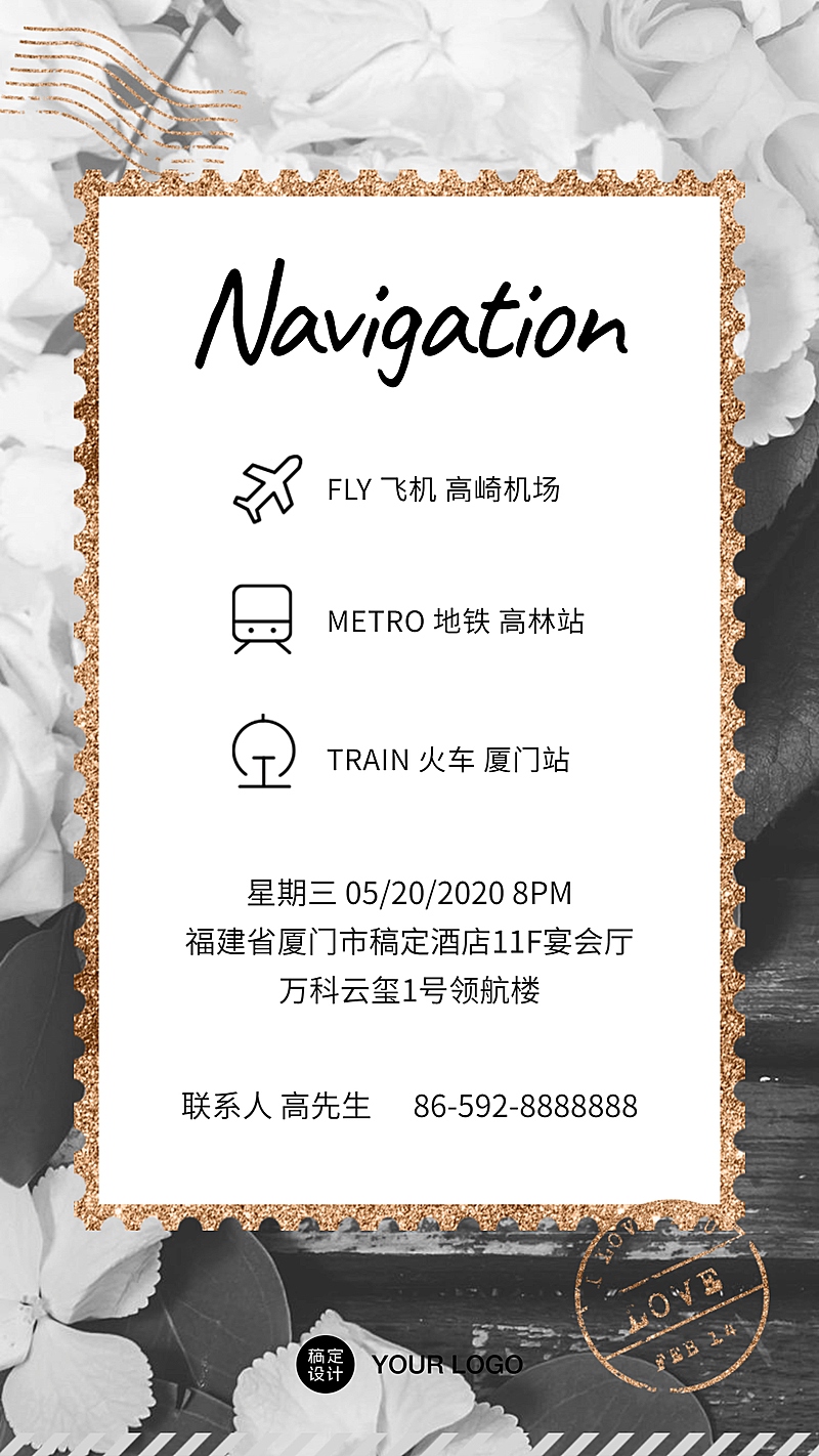 黑白花朵交通指引邀请函活动公告