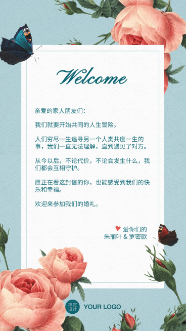 花朵蝴蝶邀请函丛林复古油画预览效果