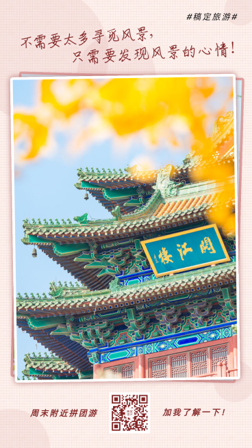 日常问候实景实拍简约竖版海报预览效果