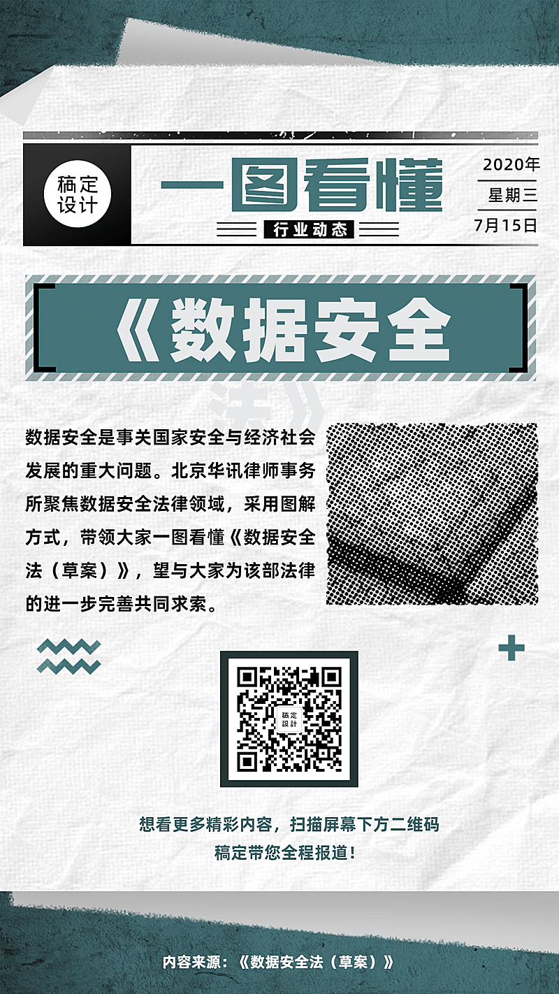 复古做旧报纸头条资讯报告新闻