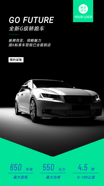 产品介绍推广汽车试驾科技预览效果