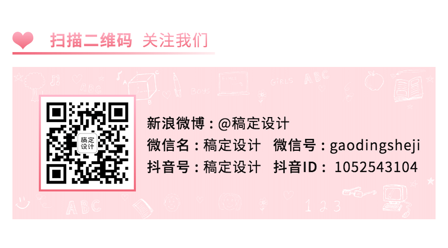 小清新公众号名片关注二维码预览效果