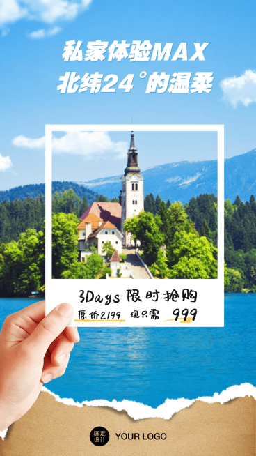 旅游景点打卡介绍照片框画中画预览效果