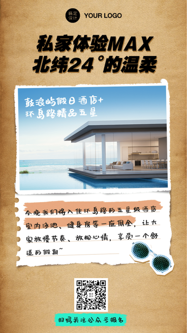 旅游旅行社路线景点评价评论报名预览效果