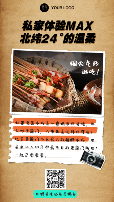 旅游旅行社路线景点评价评论报名预览效果
