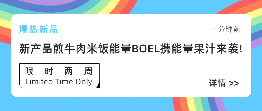 手机讯息提醒彩虹新品上市首图