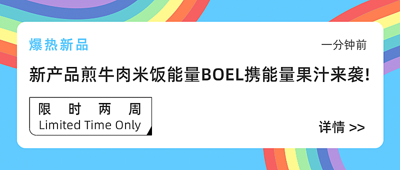 手机讯息提醒彩虹新品上市首图