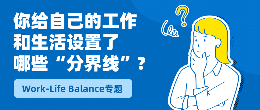 插画疑问问号工作问题讨论社畜996预览效果