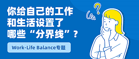 插画疑问问号工作问题讨论社畜996