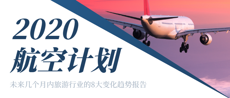 行业报告速递资讯新闻头条预览效果