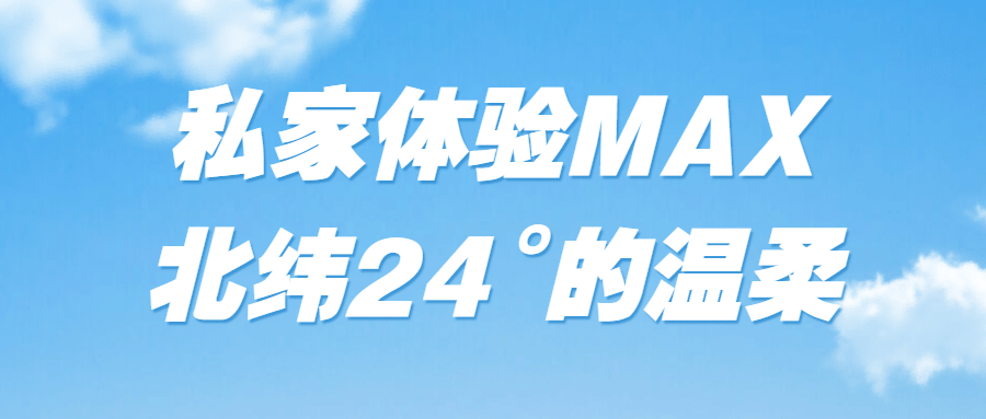 蓝天白云旅游度假路线攻略推荐首图预览效果