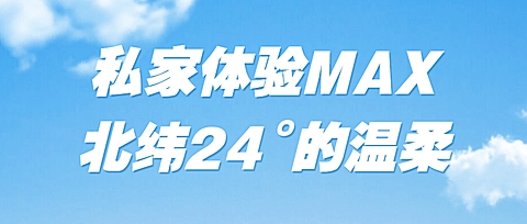 蓝天白云旅游度假路线攻略推荐首图