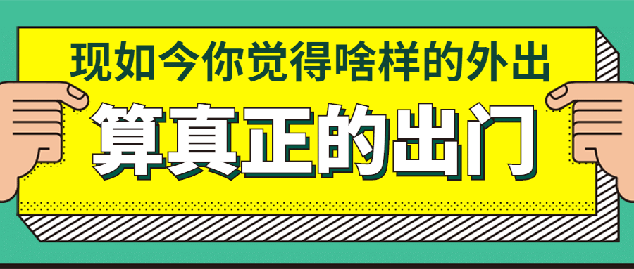 旅游攻略推荐种草3D吸睛头条招聘预览效果