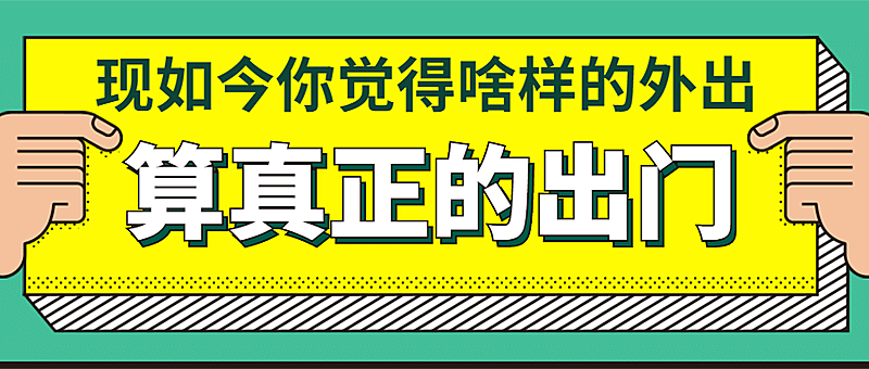 旅游攻略推荐种草3D吸睛头条招聘