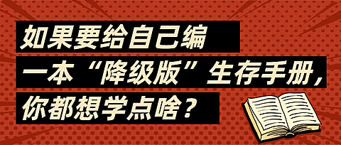 手册书本美漫读书推荐课程教育首图