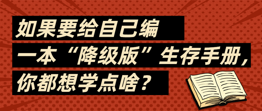 手册书本美漫读书推荐课程教育首图