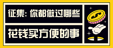 卡通米奇金币金融理财消费观讨论