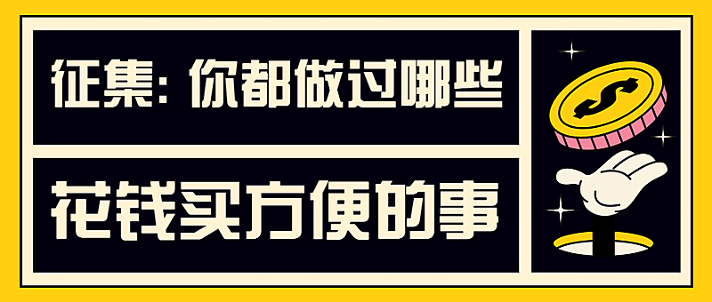 卡通米奇金币金融理财消费观讨论