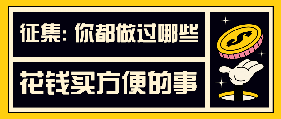 卡通米奇金币金融理财消费观讨论