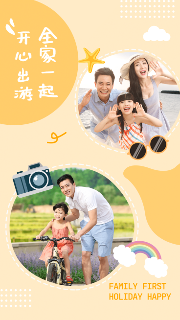 十一黄金周出游晒照拼图预览效果