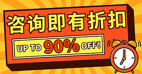 咨询下单折扣旅游海报banner