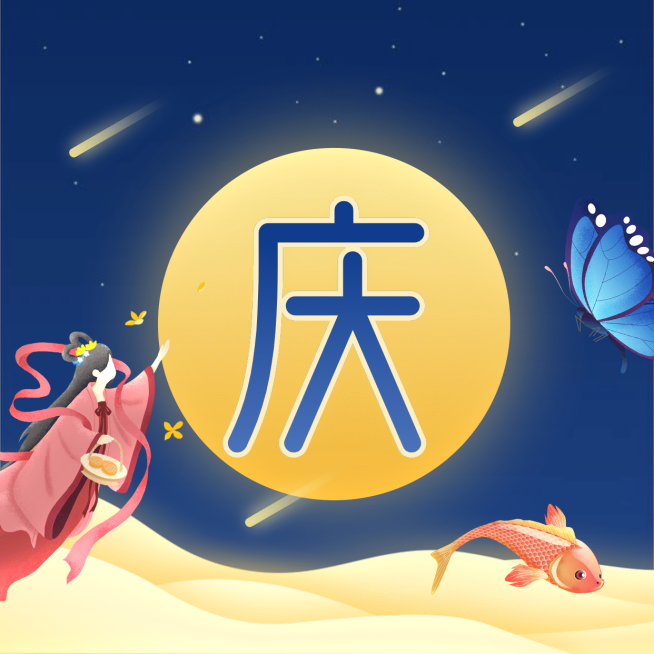 中秋特惠促销活动三宫格创意预览效果
