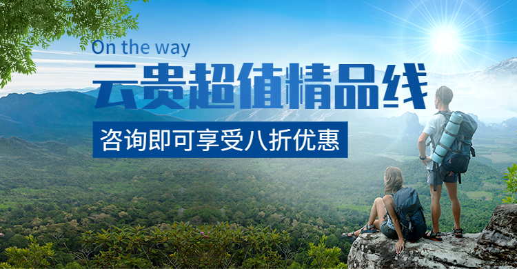 爬山登山户外旅游海报预览效果