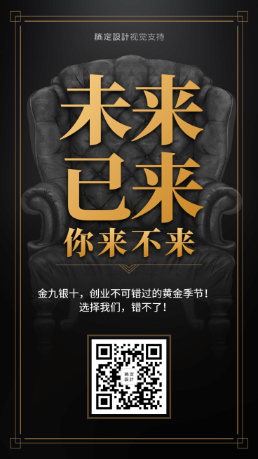 团队招募成员预览效果