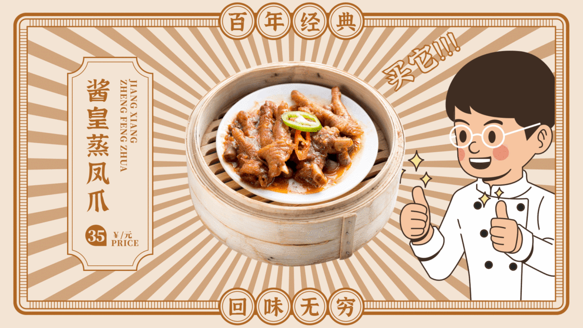 餐饮美食菜品推荐卡通手绘横屏动图预览效果