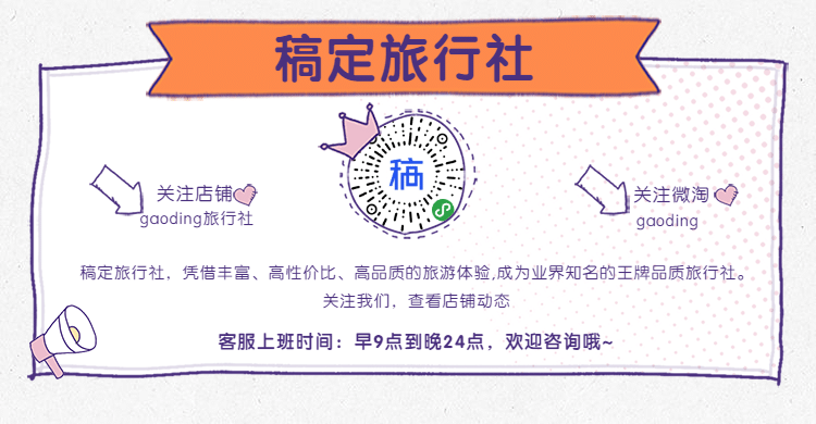 旅行社活动公告介绍海报banner预览效果