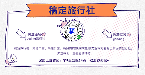 旅行社活动公告介绍海报banner