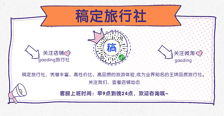 旅行社活动公告介绍海报banner