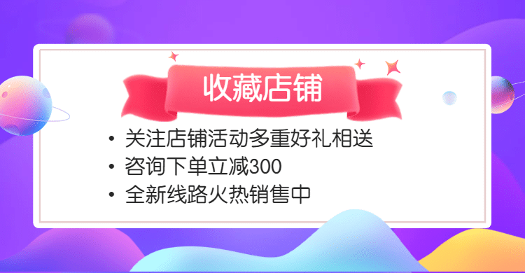 旅游电商店铺收藏海报预览效果