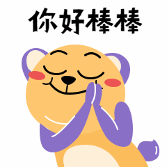 表扬夸奖称赞卡通动态表情包预览效果