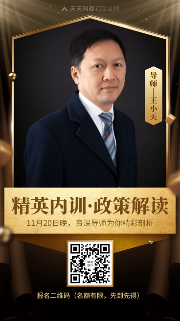 微商直播培训开课老师介绍预览效果