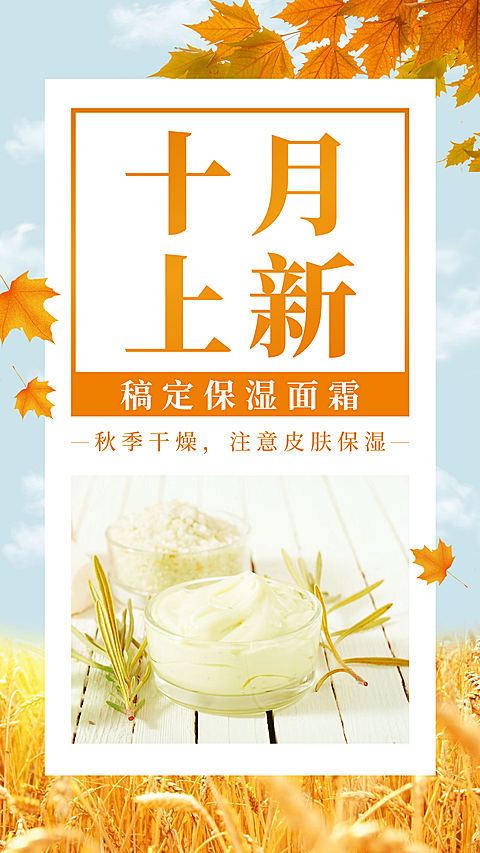 十月新品上新产品展示