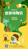 模板缩略图
