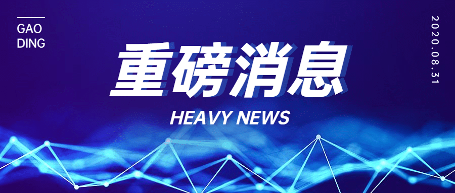 科技风新闻资讯消息要闻公众号首图